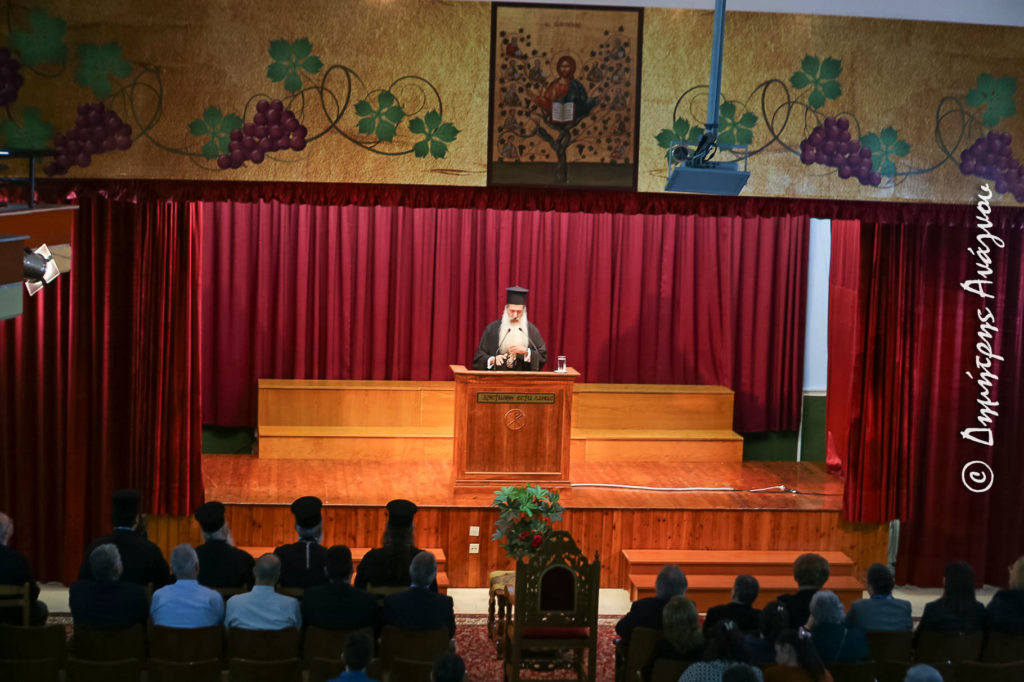 Ο Μητροπολίτης Φθιώτιδος στην Χριστιανική Εστία Λαμίας