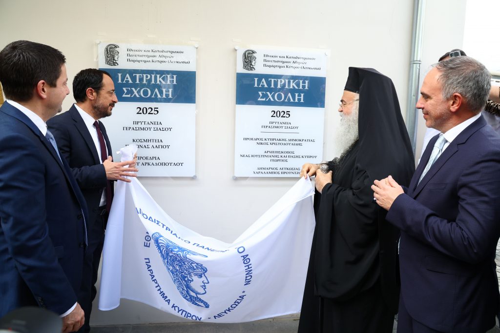 Aρχιεπίσκοπος Γεώργιος και Νίκος Χριστοδουλίδης στα εγκαίνια του Παραρτήματος Κύπρου του ΕΚΠΑ
