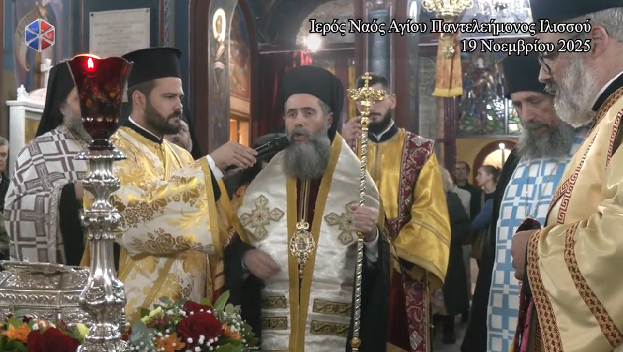 Υποδοχή Τιμίας Κάρας Αγίου Παντελεήμονος στον Ι.Ν. Αγίου Παντελεήμονος Ιλισσού (BINTEO)