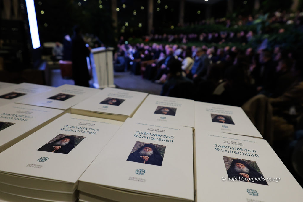 «Οι Βατοπαιδινές Κατηχήσεις» συγκίνησαν και ενέπνευσαν (ΒΙΝΤΕΟ – ΦΩΤΟ)