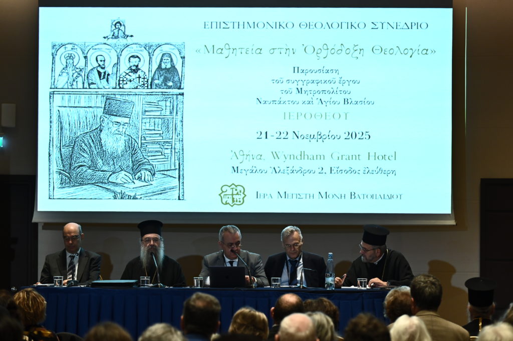 «Μαθητεία στην Ορθόδοξη Θεολογία»: Σε εξέλιξη η 2η ημέρα του Επιστημονικού Θεολογικού Συνεδρίου (ΦΩΤΟ)