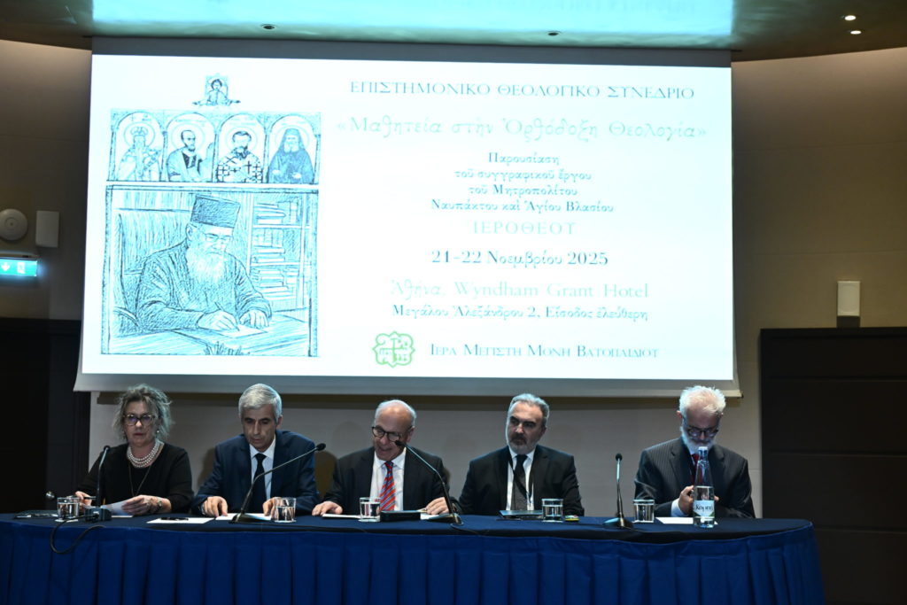 Επιστημονικό Θεολογικό Συνέδριο «Μαθητεία στην Ορθόδοξη Θεολογία»: 2η Ημέρα Δ΄ Συνεδρία