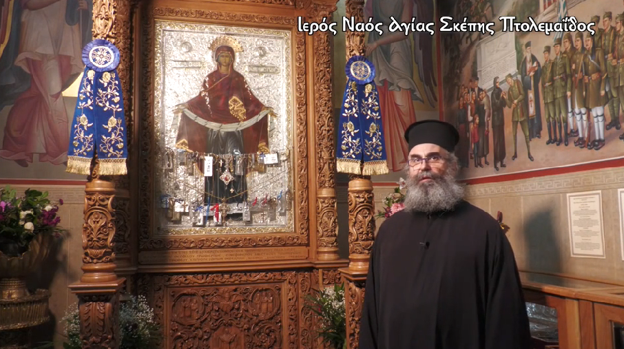 Οι εικόνες μιλούν – Η εικόνα της Αγίας Σκέπης