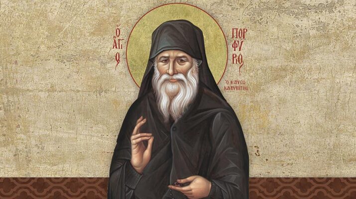 Ιερά Αγρυπνία στον Ιερό Ναό της του Θεού Σοφίας Λαρίσης την Δευτέρα 1 Δεκεμβρίου