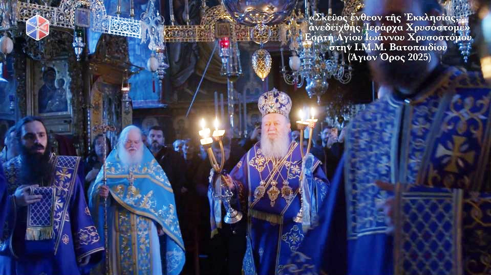 Η εορτή του Αγίου Ιωάννου Χρυσοστόμου στην Ι.Μ.Μ. Βατοπαιδίου (BINTEO)