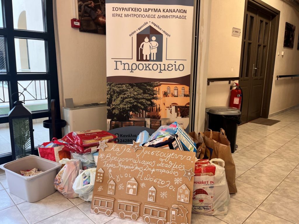 «Μια Γέφυρα Αγάπης: Οι μικροί μαθητές των “Αγίων Αποστόλων” στο Σουρλίγκειο Γηροκομείο»