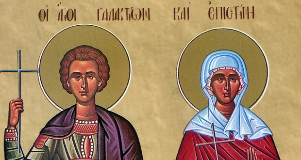 5 Νοεμβρίου: Εορτάζουν οι μάρτυρες Γαλακτίων και Επιστήμη
