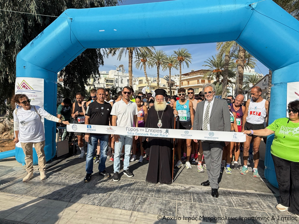 Ο Ιεραπύτνης Κύριλλος ευλόγησε την έναρξη των αθλητικών αγώνων «Γύρος της Σητείας»