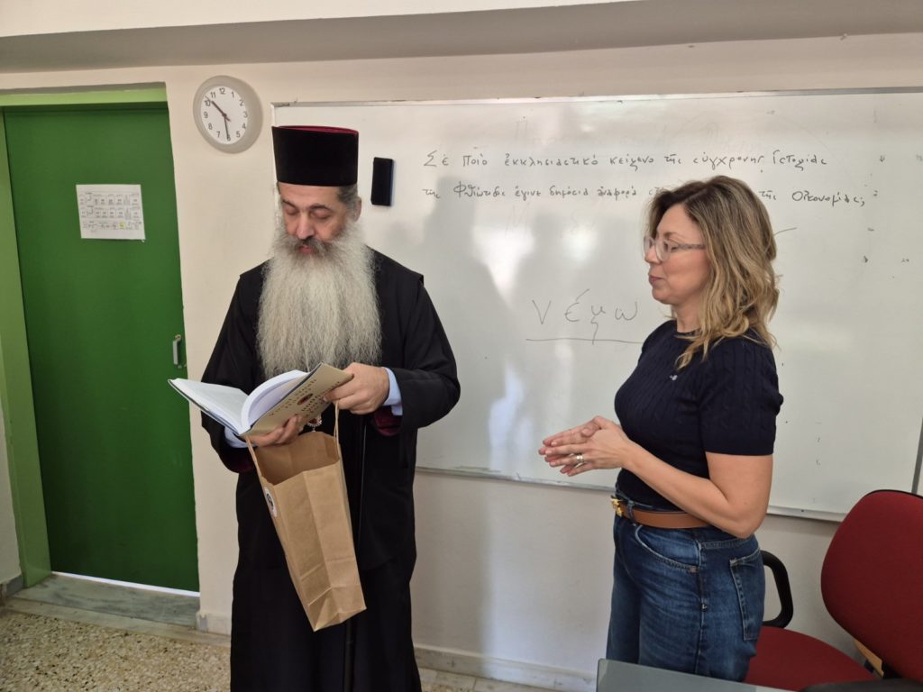 Μάθημα οικονομίας στους Μαθητές της Γ’ Γυμνασίου από το Μητροπολίτη Φθιώτιδος Συμεών