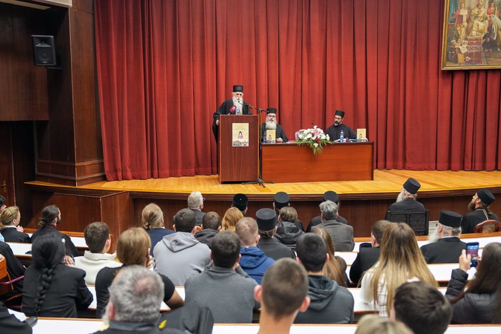 Παρουσίαση συλλογικού τόμου για τη θεολογία του Αγίου Ιουστίνου Πόποβιτς στο Βελιγράδι