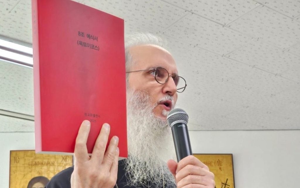 Η «Παρακλητική» στην κορεατική γλώσσα