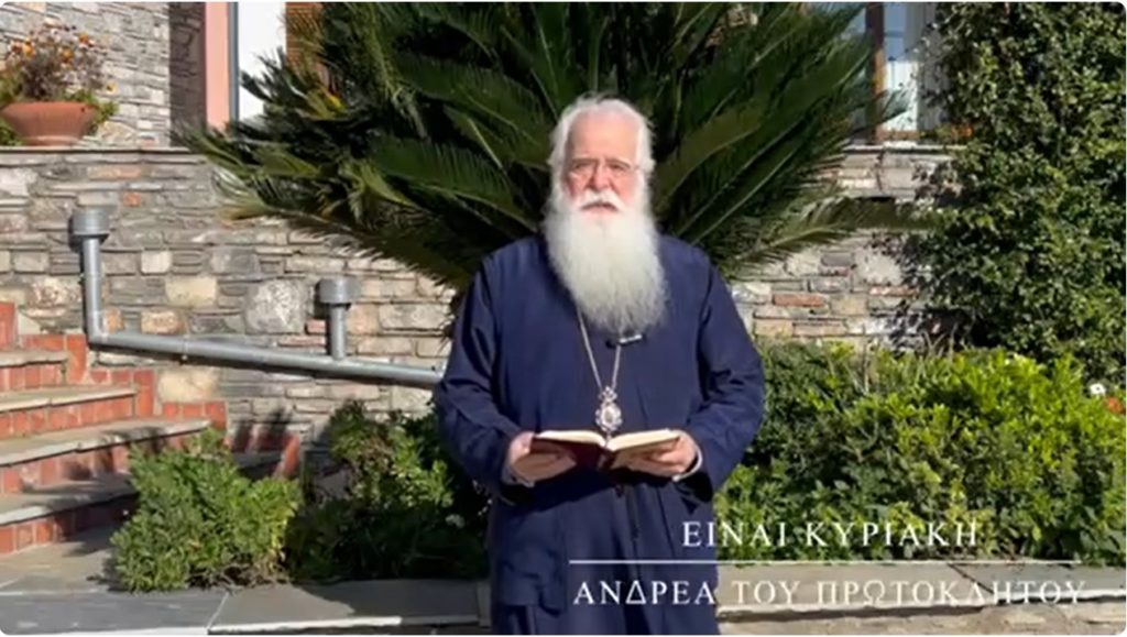 Ο Δημητριάδος Ιγνάτιος για τον Άγιο Ανδρέα τον Πρωτόκλητο (ΒΙΝΤΕΟ)