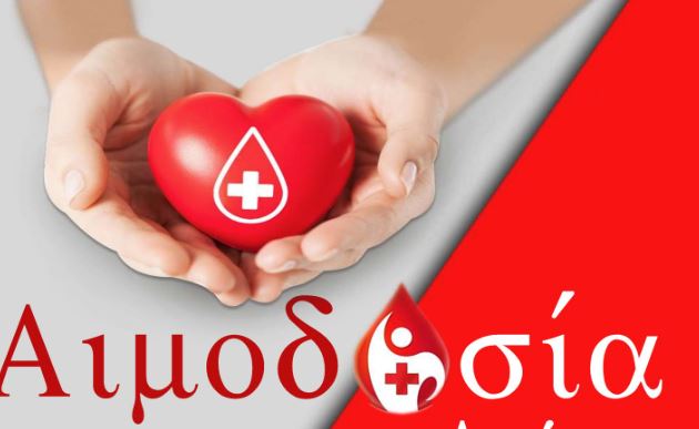 Εθελοντική Αιμοδοσία στις 2 Δεκεμβρίου στο Αμύνταιο