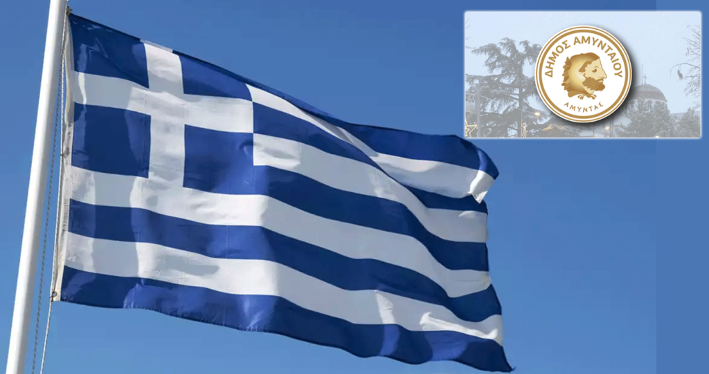 Αμύνταιο και Ελευθερία – Του Μητροπολίτη Φλωρίνης