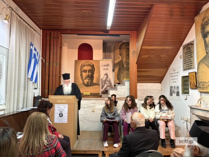 Εκδήλωση για τον Άγιο Κοσμά τον Αιτωλό στη Λεβαδειά