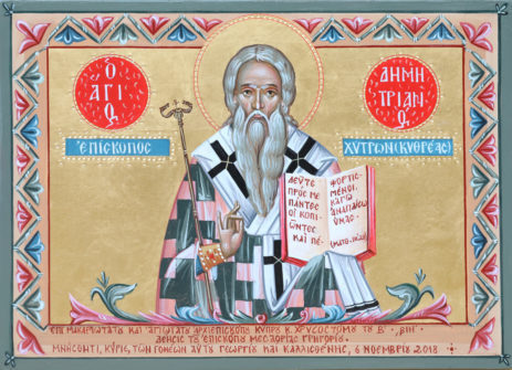 Οι Κυθρεώτες και όλοι οι εκτοπισμένοι της ευρύτερης περιοχής της Κυθρέας εορτάζουν τον Ιεράρχη των προσφύγων, Άγιο Δημητριανό Χύτρων