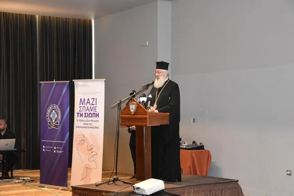 «Να μάθουμε να αγαπάμε» – Παρέμβαση του Μητροπολίτη Αλεξανδρουπόλεως σε εκδήλωση για την ενδοοικογενειακή βία