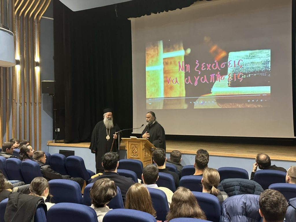 «Μη ξεχάσεις ν΄αγαπήσεις»: Ομιλία σε νεανική σύναξη στην Κατερίνη