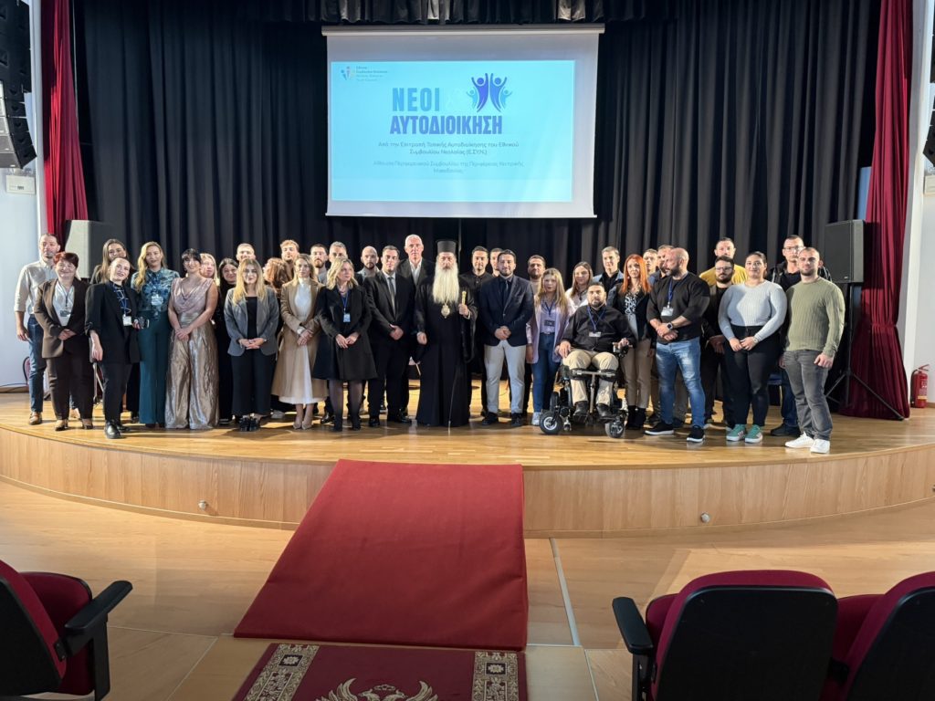 Νέοι όλων των ηλικιών πλημμυρίζουν καθημερινά την Ι.Μ. Φθιώτιδος