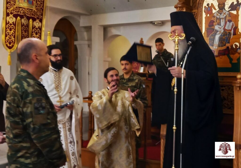 Τον Μητροπολίτη Σπάρτης τίμησε το Κέντρο Εκπαιδεύσεως Εφοδιασμού Μεταφορών