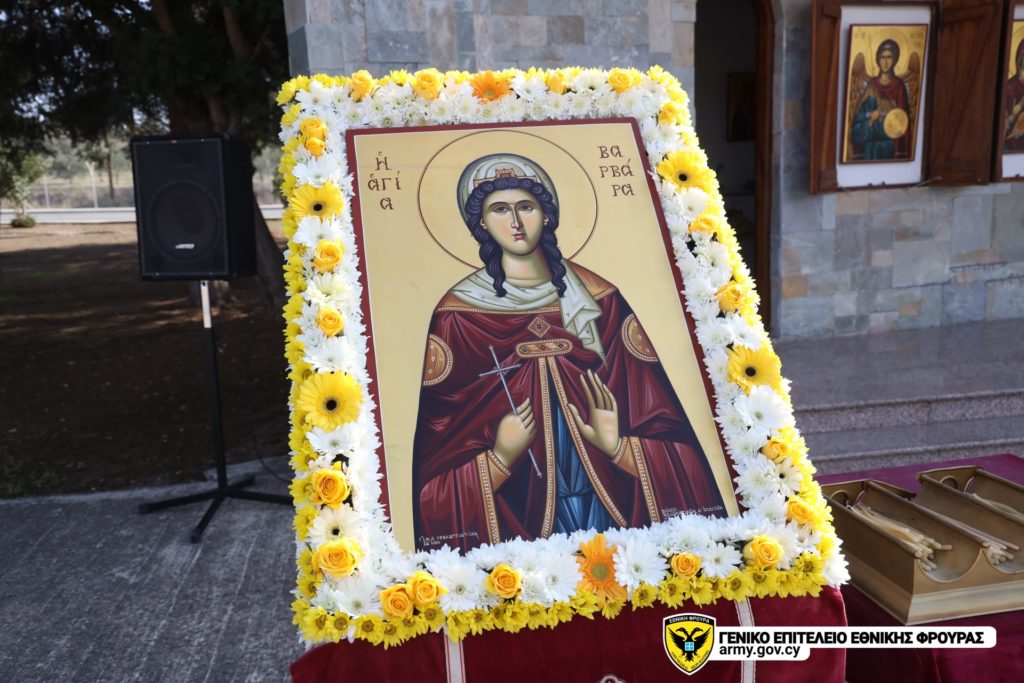 Εορτασμός της Αγίας Βαρβάρας Προστάτιδας του Πυροβολικού στην Εθνική Φρουρά