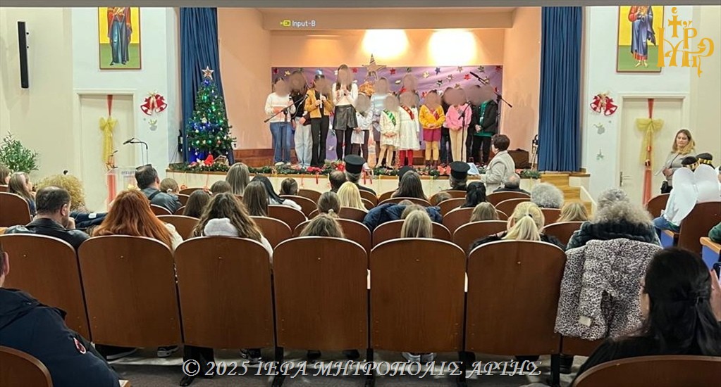 Χριστουγεννιάτικη γιορτή των Κατηχητικών Συνάξεων στην Άρτα