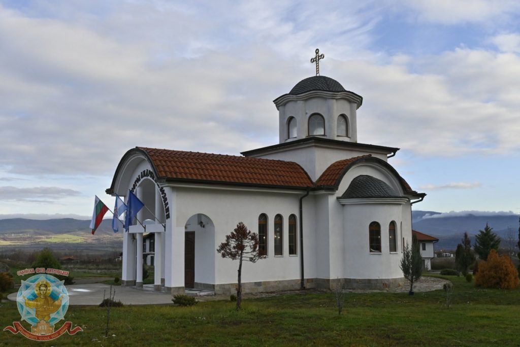 Освещаване на нов храм, посветен на св. ап. Андрей Първозвани в гр. Долна баня