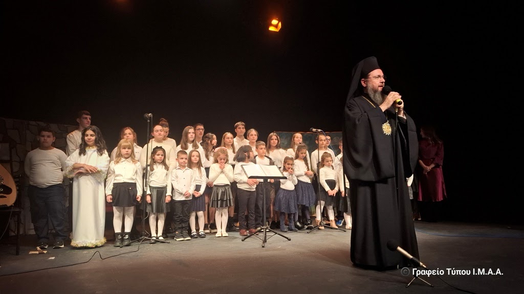 Χριστουγεννιάτικη Εκδήλωση Τομέα Νεότητος Ι.Μ. Αιτωλίας στο Αγρίνιο