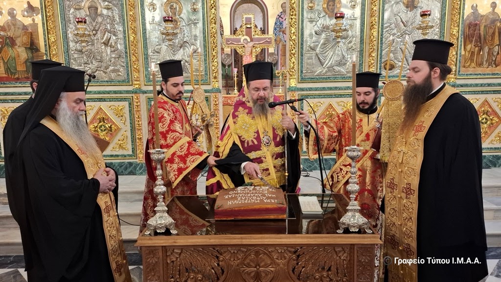 Η κοπή της Βασιλόπιτας της Ι. Μ. Αιτωλίας και Ακαρνανίας