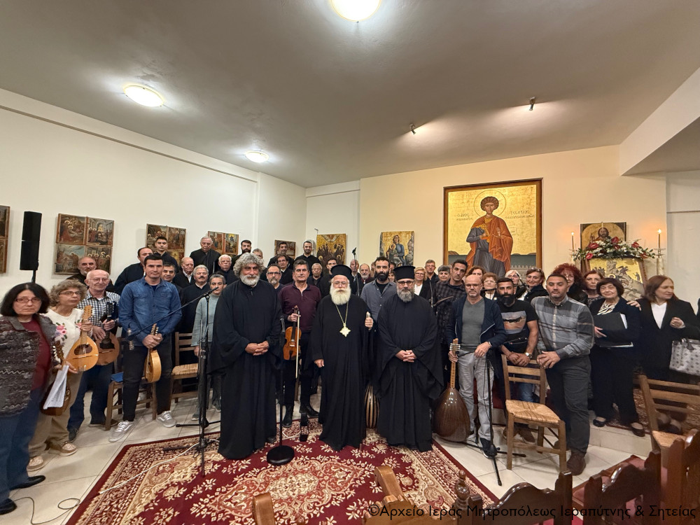 Χριστουγεννιάτικη εκδήλωση των Σχολών Βυζαντινής Μουσικής και Αγιογραφίας & Ψηφιδωτού στην Ιεράπετρα