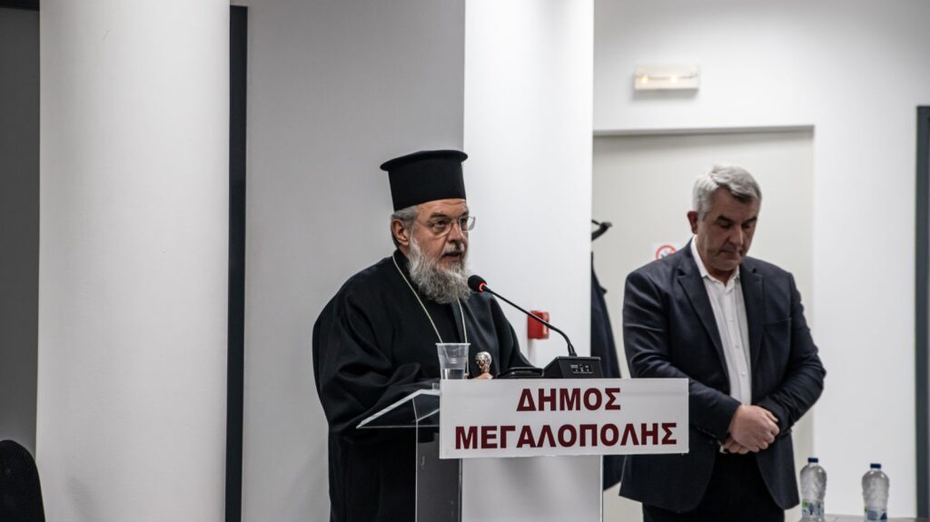 Ο Μητροπολίτης Γόρτυνος στη παρουσίαση λευκώματος για τη Μεγαλόπολη