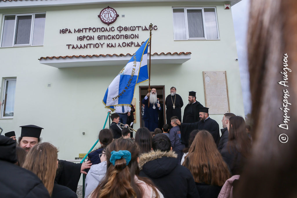 Η Λοκρίδα πανδήμως ευχήθηκε στον Ποιμενάρχη της