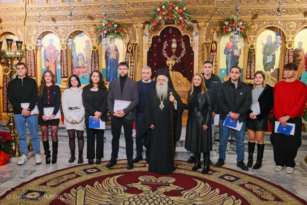 Βράβευση αριστούχων νέων στον Μητροπολιτικό Ναό Κοιμήσεως της Θεοτόκου Αλεξανδρείας