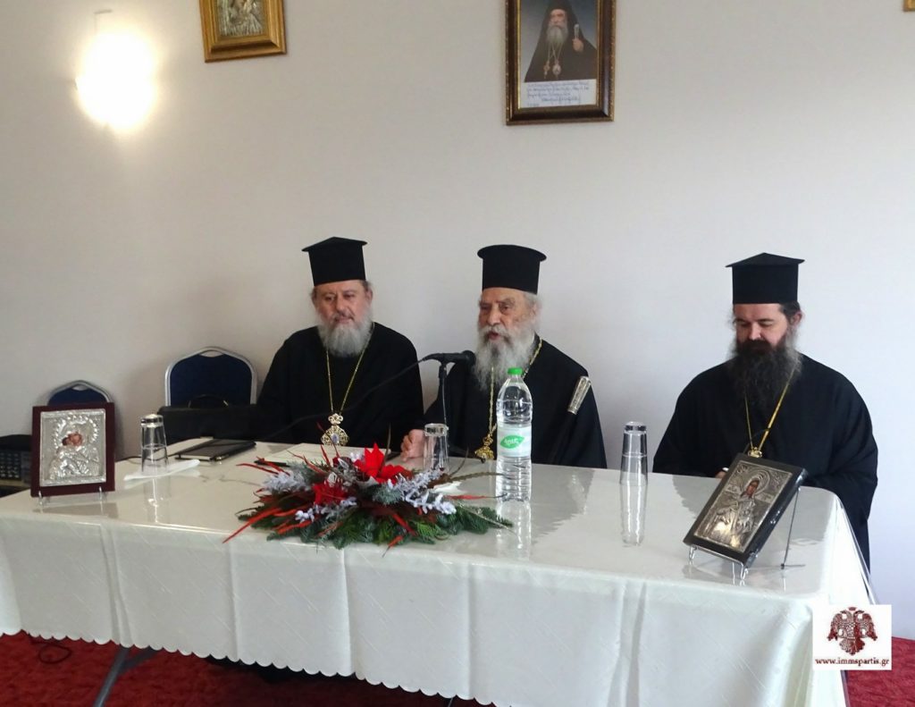 Επίδοση βεβαιώσεων στους συμμετέχοντες της Ι. Μ. Σπάρτης στο πρόγραμμα του Ι.Π.Ε. με τίτλο «Εξομολογητική – Βιοηθική»