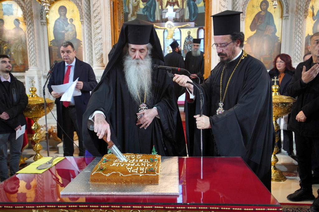 Ευλογία Βασιλόπιτας της Ιεράς Μητρόπολης Πειραιώς