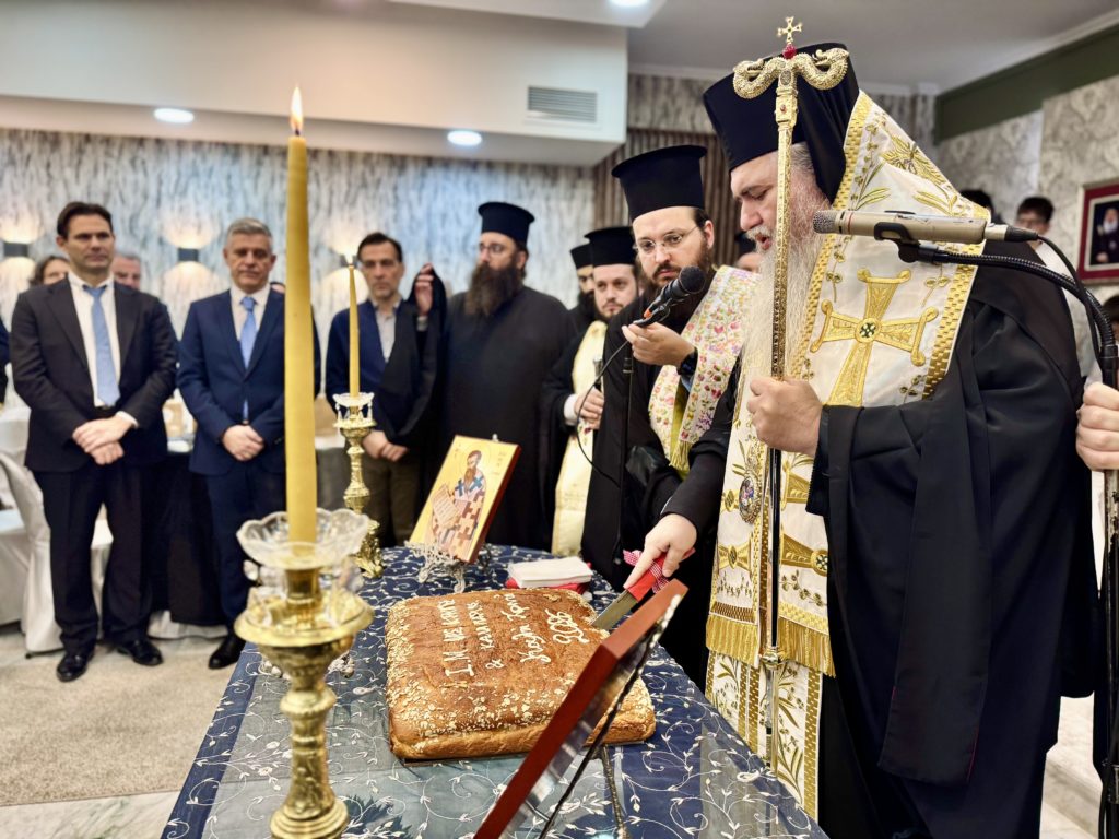 Η κοπή της Βασιλόπιτας της Ιεράς Μητροπόλεως Καλαμαριάς