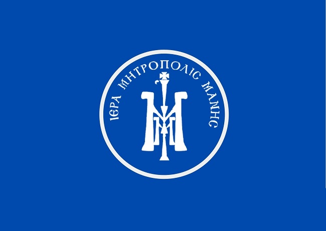 Εγκύκλιος του Μητροπολίτου Μάνης για την παραποίηση των πινακίδων κυκλοφορίας