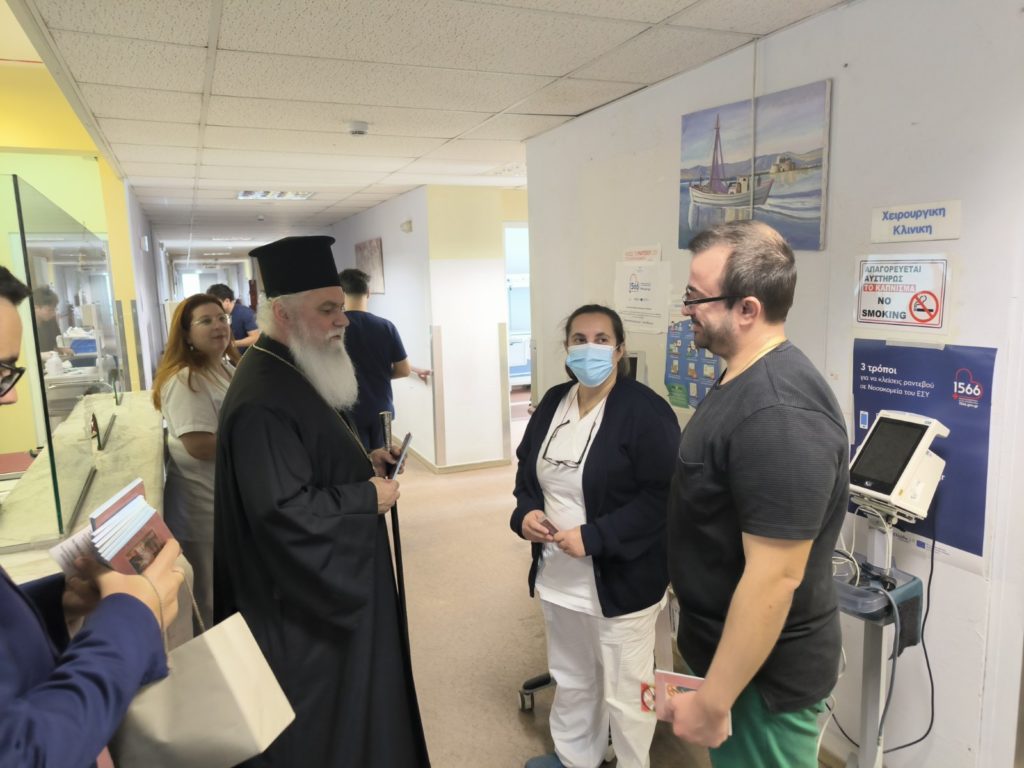 Ποιμαντική επίσκεψη του Μητροπολίτου Καλαβρύτων στο Γενικό Νοσοκομείο Αιγίου