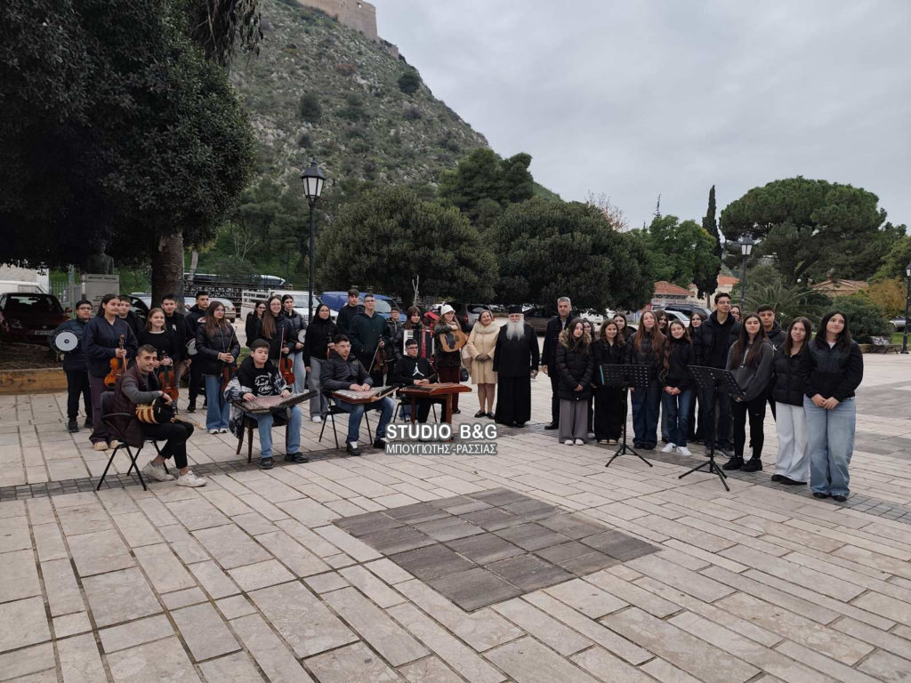 Τα Χριστουγεννιάτικα κάλαντα άκουσε ο Μητροπολίτης Αργολίδος από τα παιδιά του Μουσικού Σχολείου