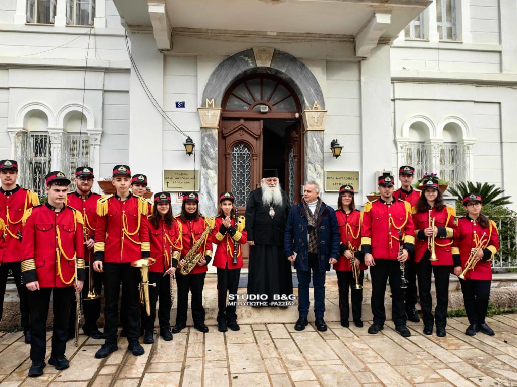 Χριστουγεννιάτικα κάλαντα στον Μητροπολίτη Αργολίδος από τη Δημοτική Φιλαρμονική Ναυπλίου