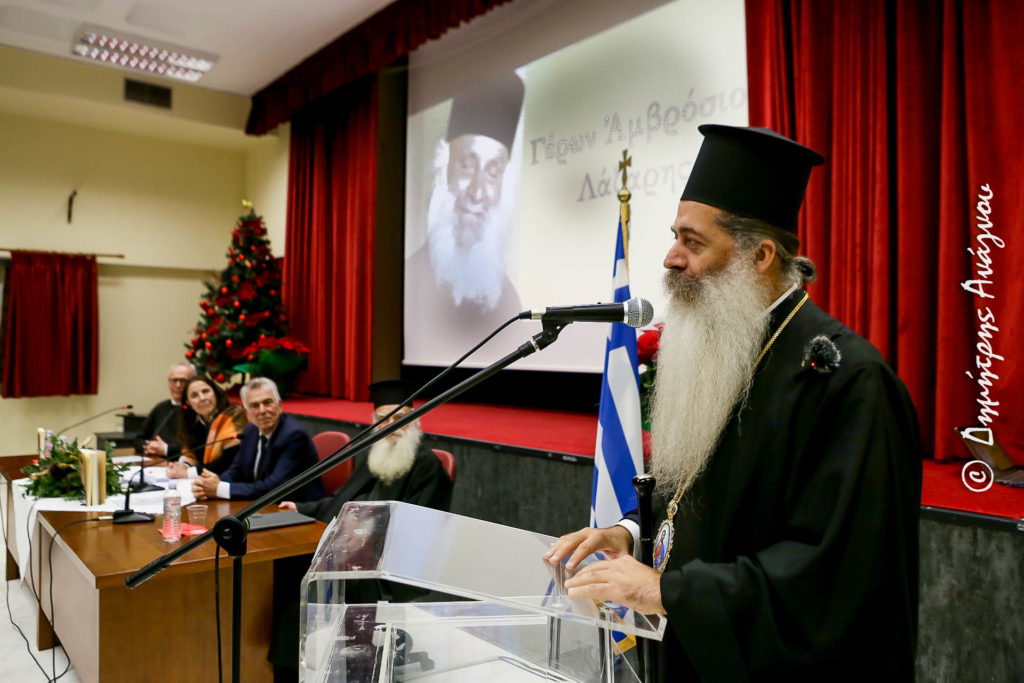 Η Αμφίκλεια τίμησε τον Γέροντα Αμβρόσιο Λάζαρη