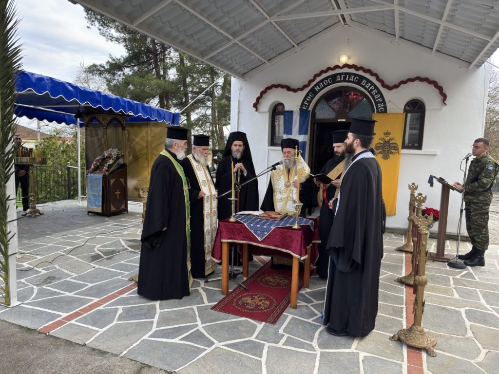 Η εορτή της Αγίας Βαρβάρας στο Στρατόπεδο Λοχαγού «Βασιλείου Αμβράζη» στην Ελευθερούπολη