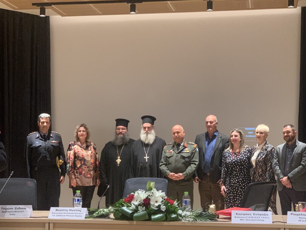 Κιλκισίου Βαρθολομαίος: Επιστήμη, παιδεία και ποιμαντική διακονία ενώνονται προς όφελος του παιδιού