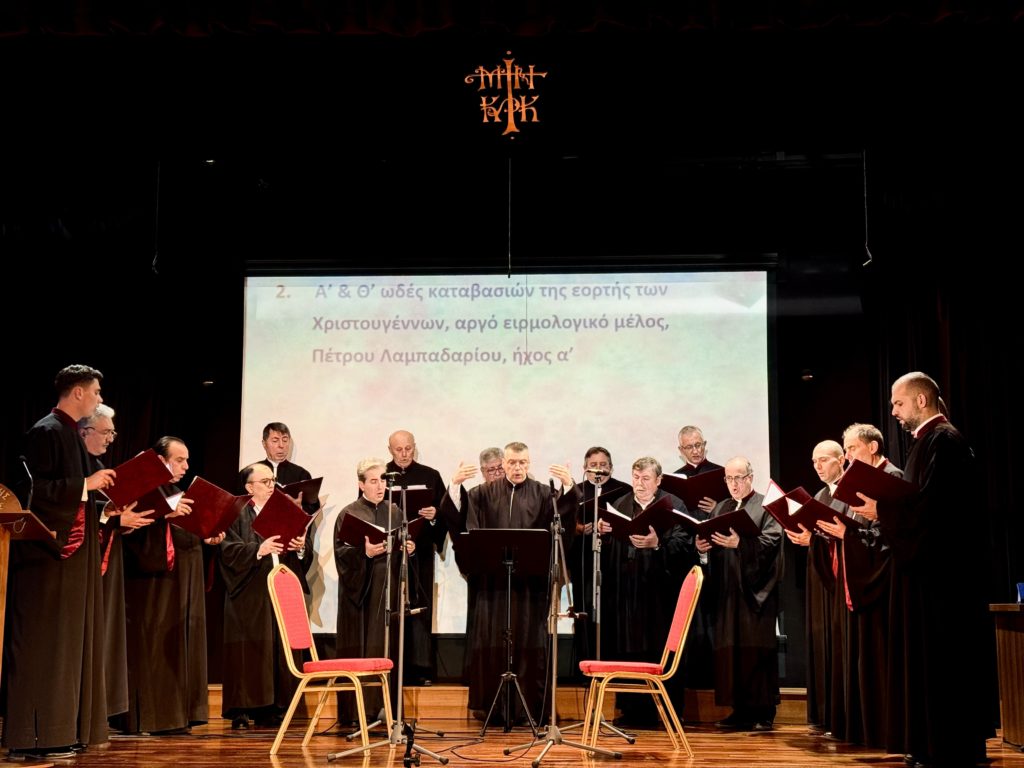 Εκδήλωση του Σωματείου Ιεροψαλτών Θεσσαλονίκης στην Καλαμαριά