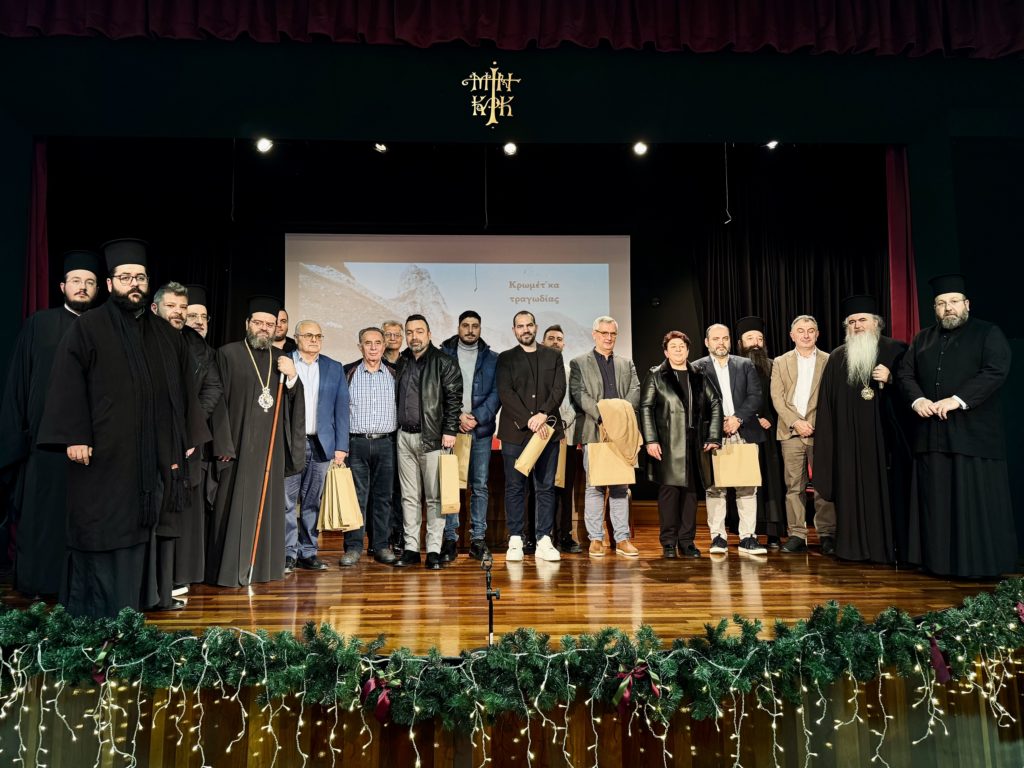 Ι.Μ.Νέας Κρήνης και Καλαμαριάς: Το κύκνειο άσμα του Μητροπολίτου Δράμας Παύλου Αποστολίδη “Κρωμέτ’κα τραγωδίας”