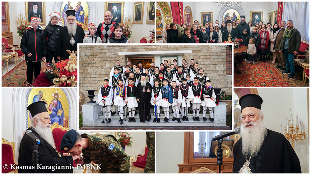 Πρωτοχρονιάτικα κάλαντα και ευχές δέχθηκε ο Μητροπολίτης Βεροίας (ΦΩΤΟ)