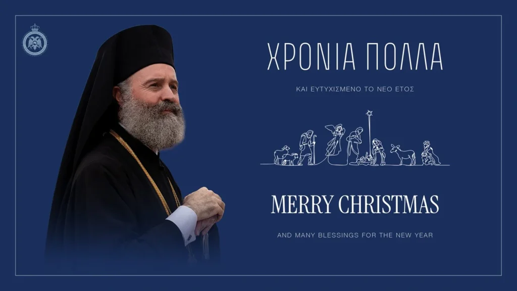 Message of Archbishop Makarios of Australia for the Feast of Christmas
