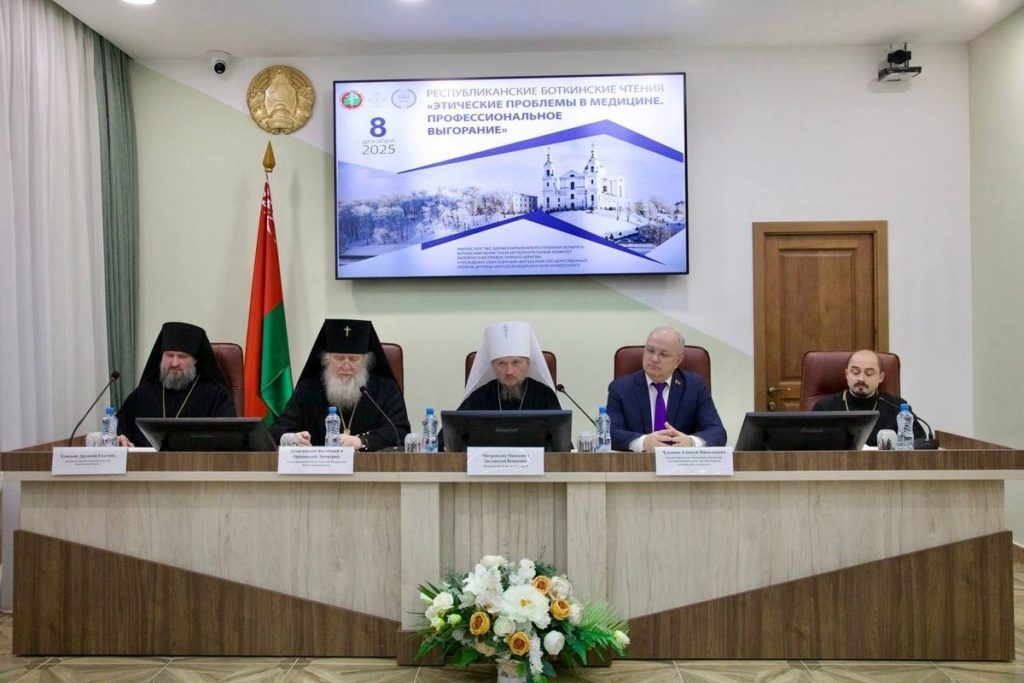 Патриарший экзарх всея Беларуси возглавил работу Боткинских чтений в Витебском государственном медицинском университете