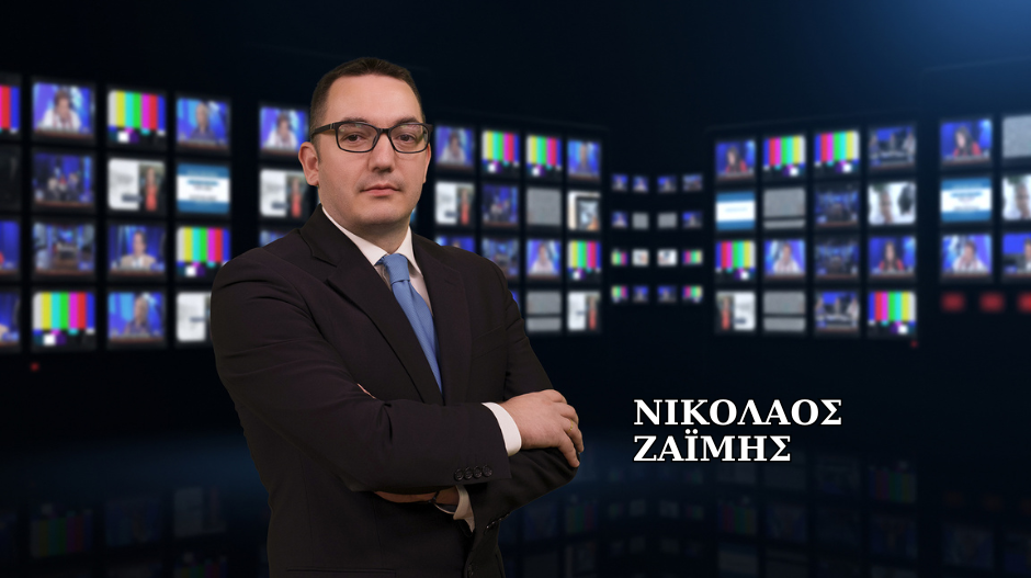 Παρακολουθήστε το δελτίο ειδήσεων