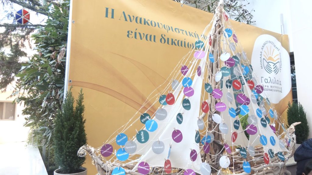 Η Pemptousia TV στην Χριστουγεννιάτικη Δωροαγορά της “ΓΑΛΙΛΑΙΑΣ” (ΒΙΝΤΕΟ)